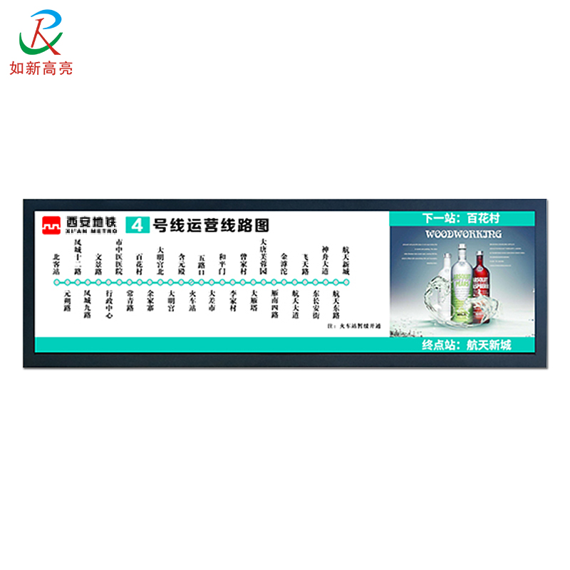 如新高亮28.8寸地鐵條形屏,通過(guò)軌道交通震動(dòng)測(cè)試,穩(wěn)定可靠